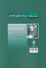 من یک چچنی هستم
